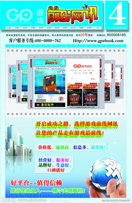 網絡廣告設計 塑造品牌形象的關鍵策略