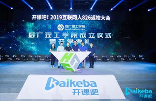 開課吧 單月營收破5000萬元，啟動(dòng)1億漲薪計(jì)劃領(lǐng)航網(wǎng)絡(luò)技術(shù)教育